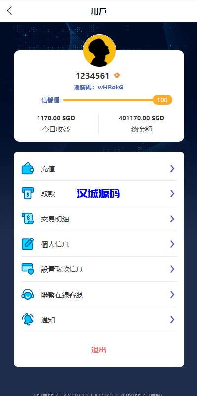 图片[7]-汉城海外/全新软件游戏抢单刷单系统/海外刷单源码/订单自动匹配