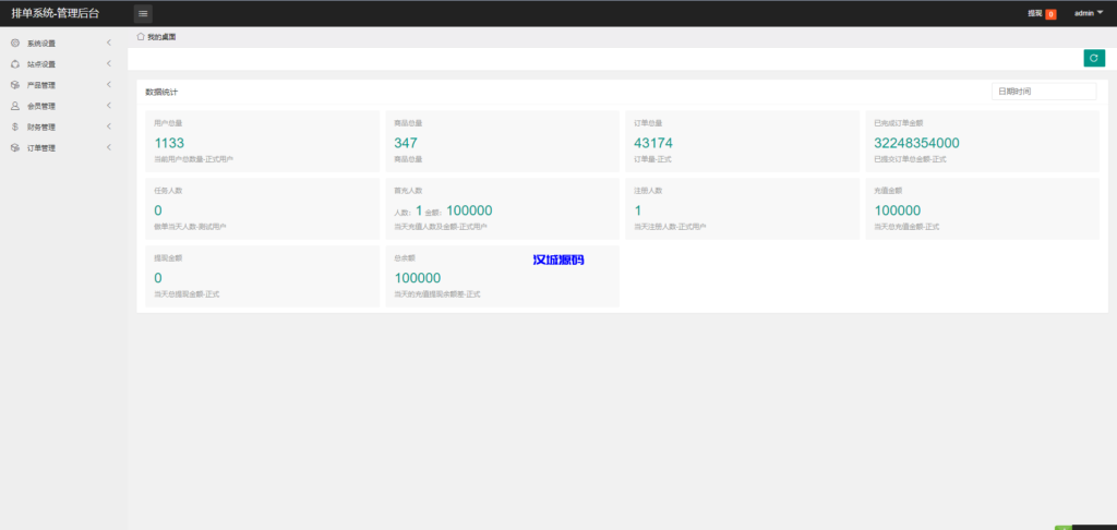 图片[10]-汉城海外/全新软件游戏抢单刷单系统/海外刷单源码/订单自动匹配