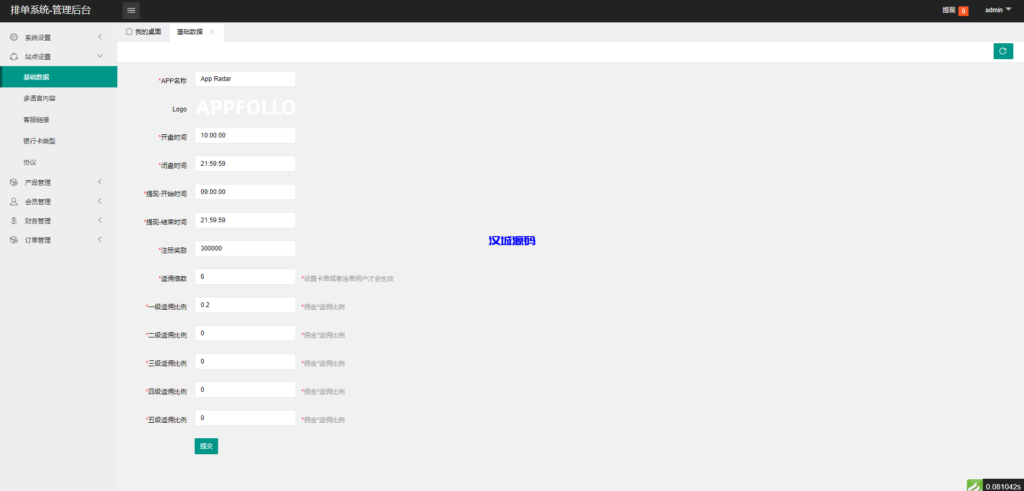 图片[11]-汉城海外/全新软件游戏抢单刷单系统/海外刷单源码/订单自动匹配