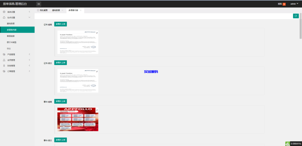图片[12]-汉城海外/全新软件游戏抢单刷单系统/海外刷单源码/订单自动匹配