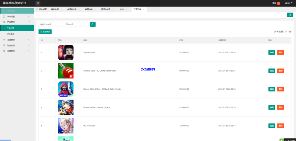 图片[13]-汉城海外/全新软件游戏抢单刷单系统/海外刷单源码/订单自动匹配