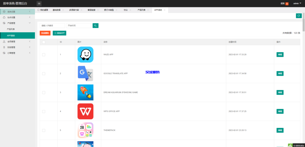 图片[14]-汉城海外/全新软件游戏抢单刷单系统/海外刷单源码/订单自动匹配