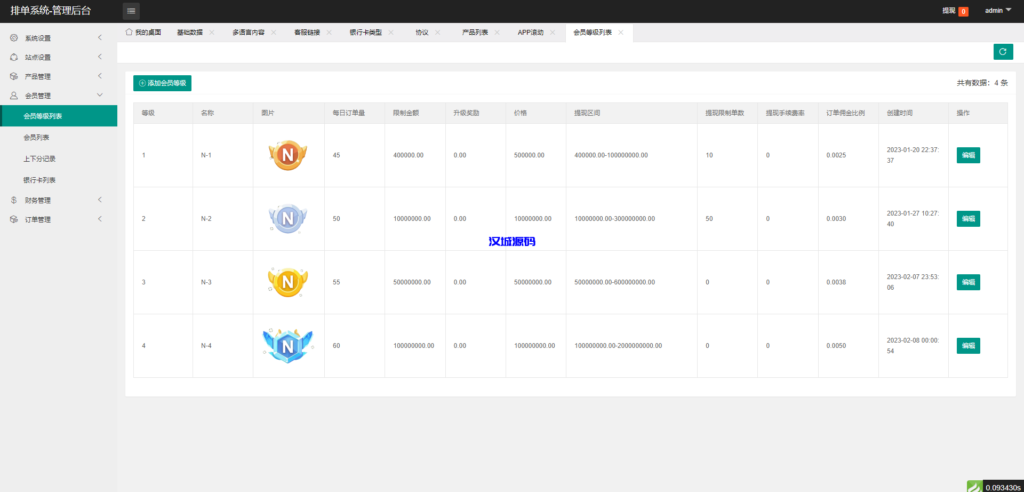 图片[15]-汉城海外/全新软件游戏抢单刷单系统/海外刷单源码/订单自动匹配