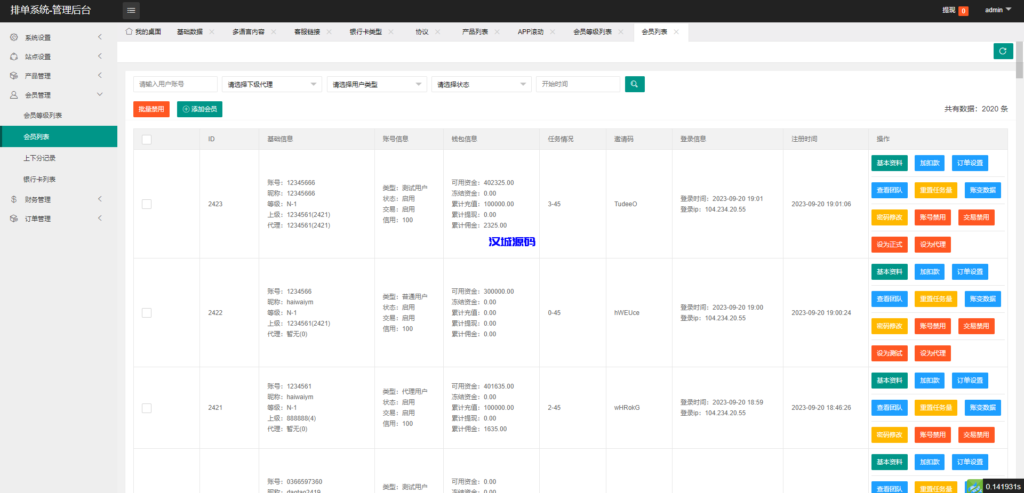 图片[16]-汉城海外/全新软件游戏抢单刷单系统/海外刷单源码/订单自动匹配