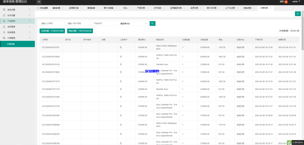 图片[19]-汉城海外/全新软件游戏抢单刷单系统/海外刷单源码/订单自动匹配
