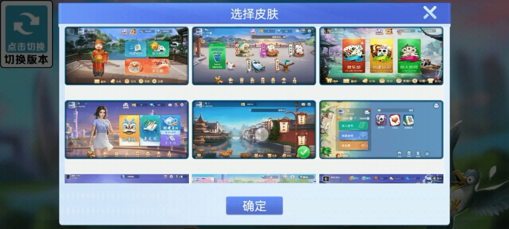 图片[6]-Cocos系列情怀源码多套精美UI界面皮肤切换全国600子游戏（带控制）-汉城海外源码