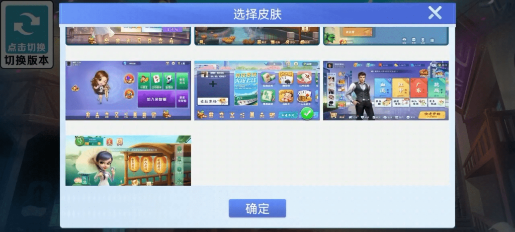 图片[7]-Cocos系列情怀源码多套精美UI界面皮肤切换全国600子游戏（带控制）-汉城海外源码