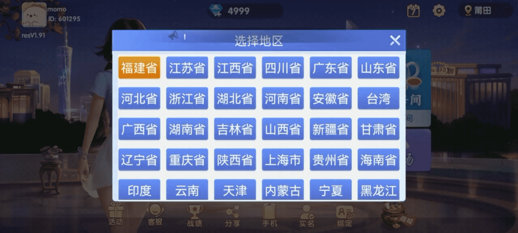 图片[8]-Cocos系列情怀源码多套精美UI界面皮肤切换全国600子游戏（带控制）-汉城海外源码