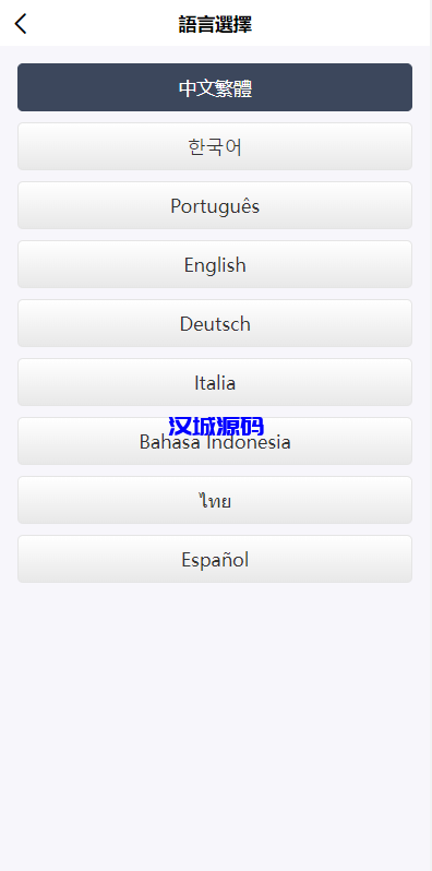 图片[2]-汉城海外/新版多语言交易所系统/秒合约币币交易/P2P理财派单抢单
