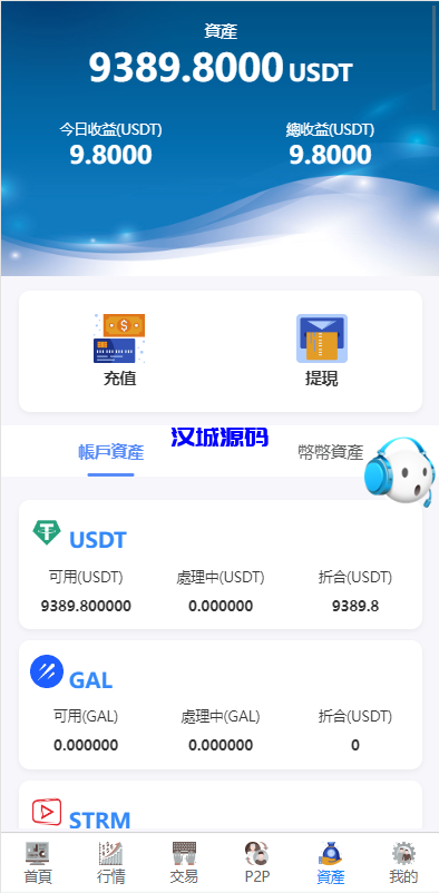 图片[15]-汉城海外/新版多语言交易所系统/秒合约币币交易/P2P理财派单抢单