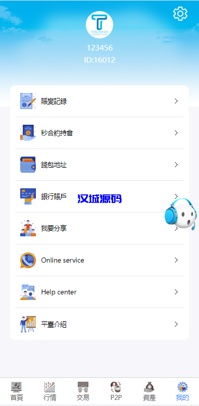 图片[18]-汉城海外/新版多语言交易所系统/秒合约币币交易/P2P理财派单抢单
