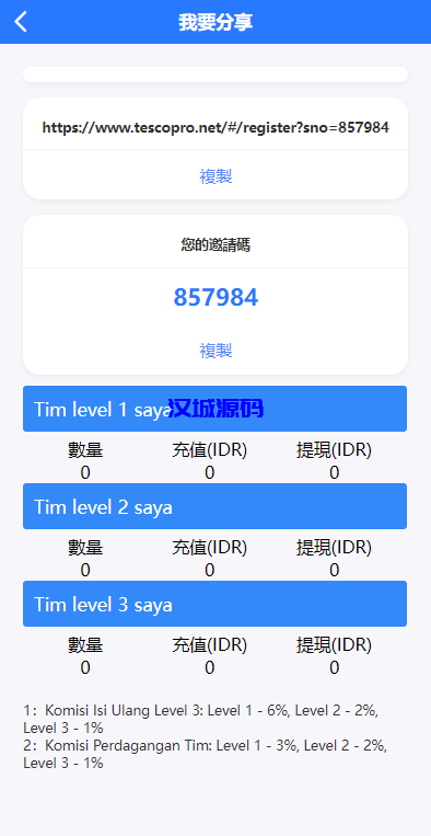 图片[19]-汉城海外/新版多语言交易所系统/秒合约币币交易/P2P理财派单抢单