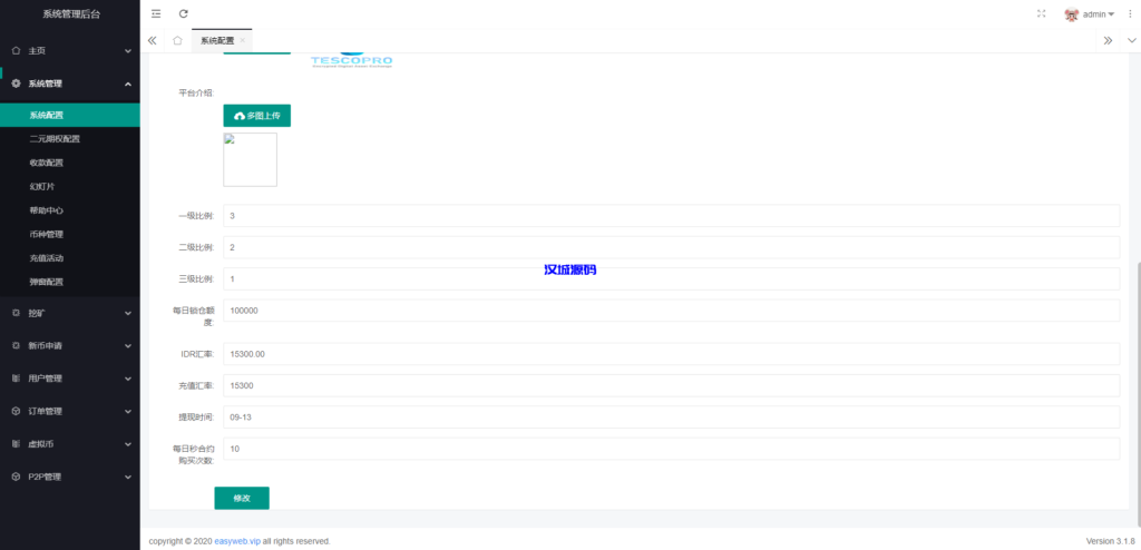 图片[22]-汉城海外/新版多语言交易所系统/秒合约币币交易/P2P理财派单抢单