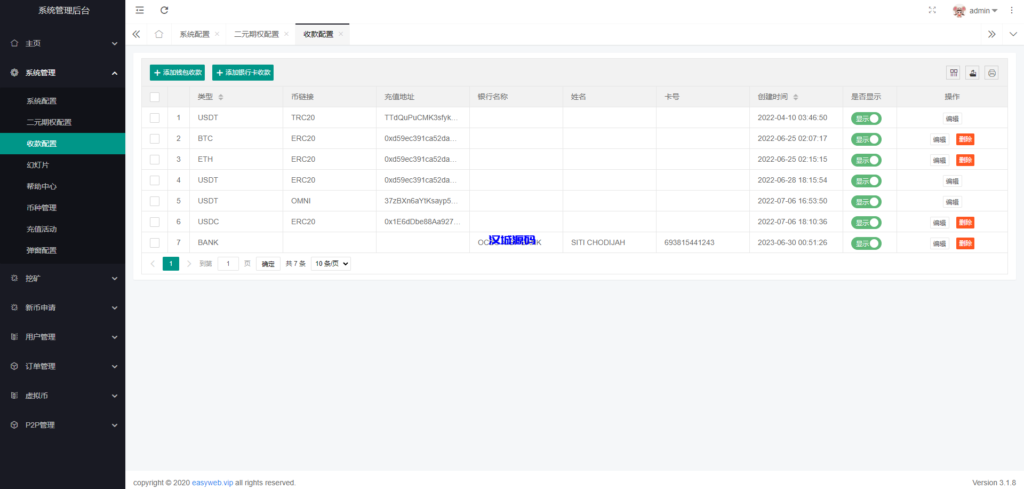 图片[24]-汉城海外/新版多语言交易所系统/秒合约币币交易/P2P理财派单抢单