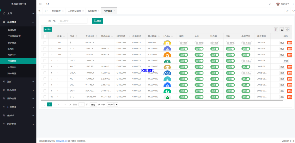图片[25]-汉城海外/新版多语言交易所系统/秒合约币币交易/P2P理财派单抢单