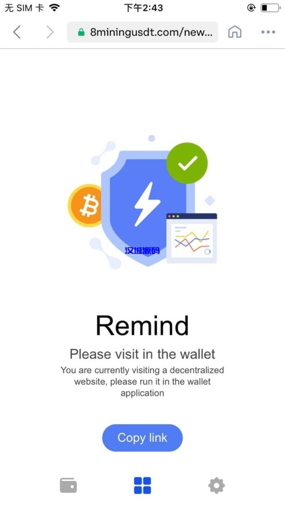 图片[1]-汉城海外/最新更新挖矿盗u秒u系统源码|授权盗u系统|usdt挖矿|带搭建教程