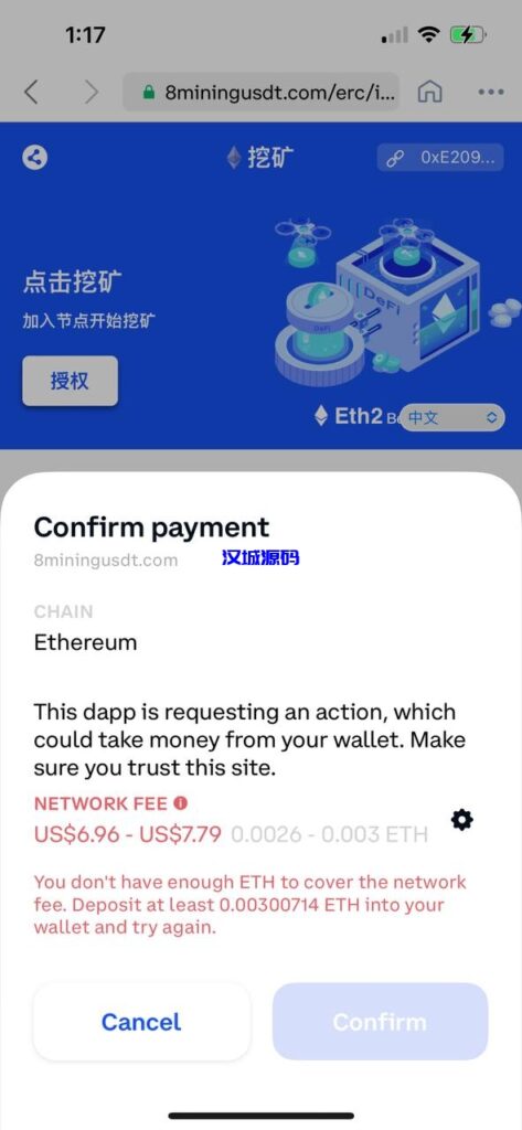 图片[2]-汉城海外/最新更新挖矿盗u秒u系统源码|授权盗u系统|usdt挖矿|带搭建教程