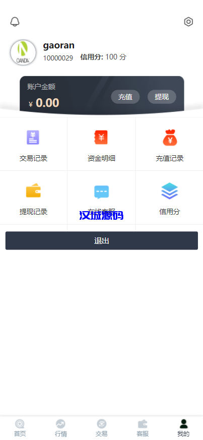 图片[3]-汉城海外/全新开发三种语言出海版理财系统/外汇微盘系统/投资理财/区块链/余额宝