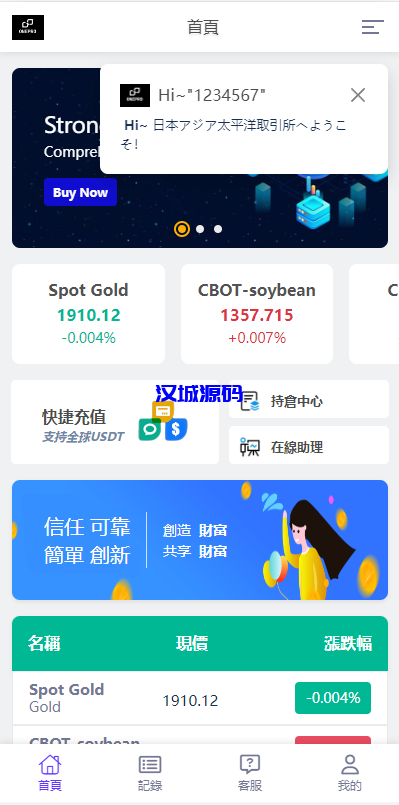 图片[2]-汉城海外/运营版微交易系统/日本微盘源码/多语言虚拟币微盘系统