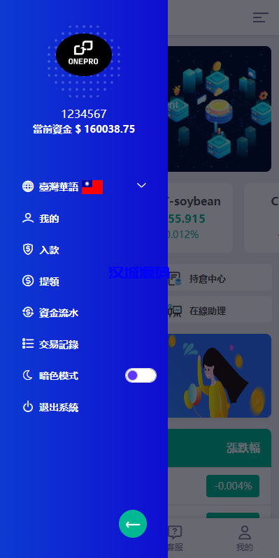 图片[4]-汉城海外/运营版微交易系统/日本微盘源码/多语言虚拟币微盘系统