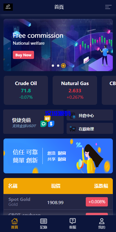 图片[5]-汉城海外/运营版微交易系统/日本微盘源码/多语言虚拟币微盘系统