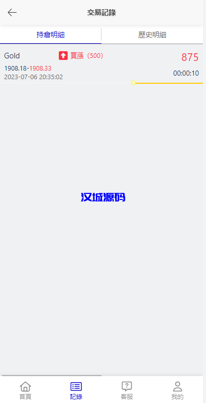 图片[10]-汉城海外/运营版微交易系统/日本微盘源码/多语言虚拟币微盘系统