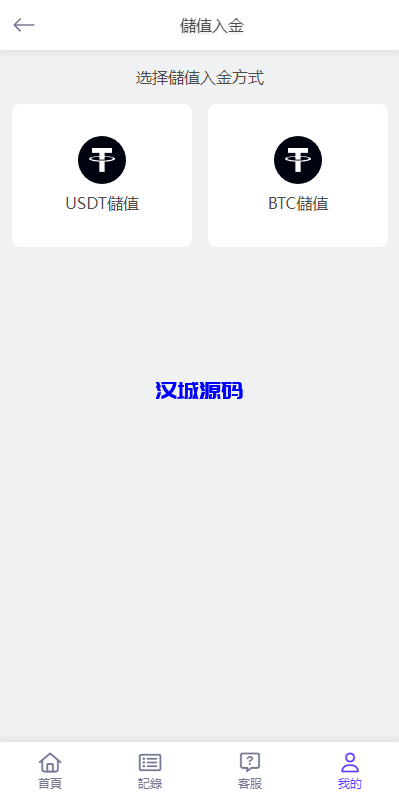 图片[13]-汉城海外/运营版微交易系统/日本微盘源码/多语言虚拟币微盘系统