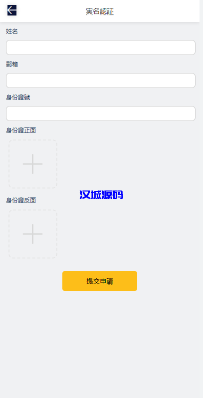 图片[14]-汉城海外/运营版微交易系统/日本微盘源码/多语言虚拟币微盘系统