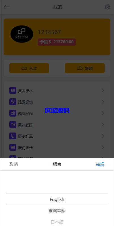 图片[15]-汉城海外/运营版微交易系统/日本微盘源码/多语言虚拟币微盘系统