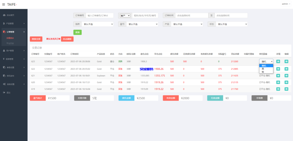 图片[18]-汉城海外/运营版微交易系统/日本微盘源码/多语言虚拟币微盘系统