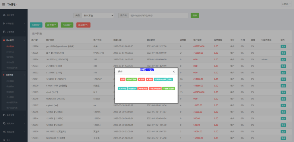 图片[19]-汉城海外/运营版微交易系统/日本微盘源码/多语言虚拟币微盘系统