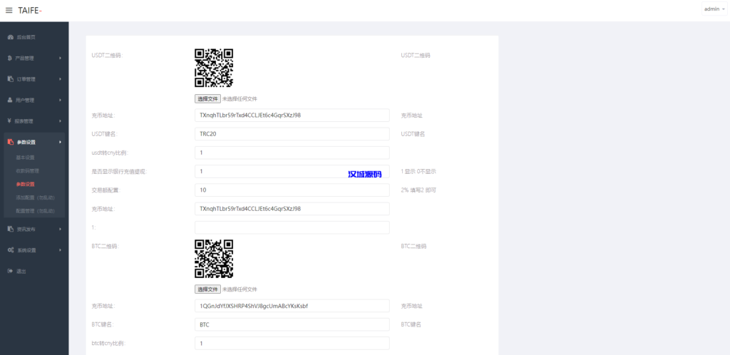 图片[20]-汉城海外/运营版微交易系统/日本微盘源码/多语言虚拟币微盘系统