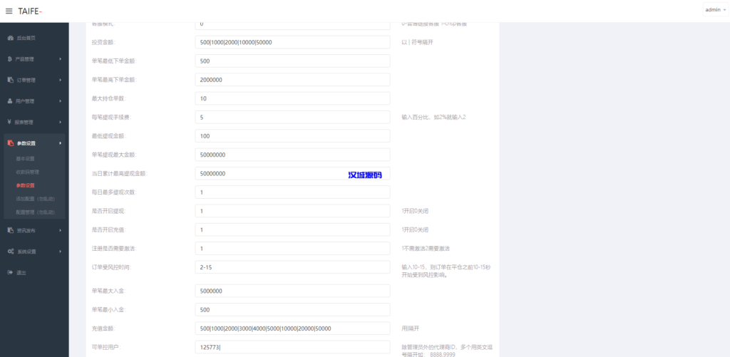 图片[21]-汉城海外/运营版微交易系统/日本微盘源码/多语言虚拟币微盘系统