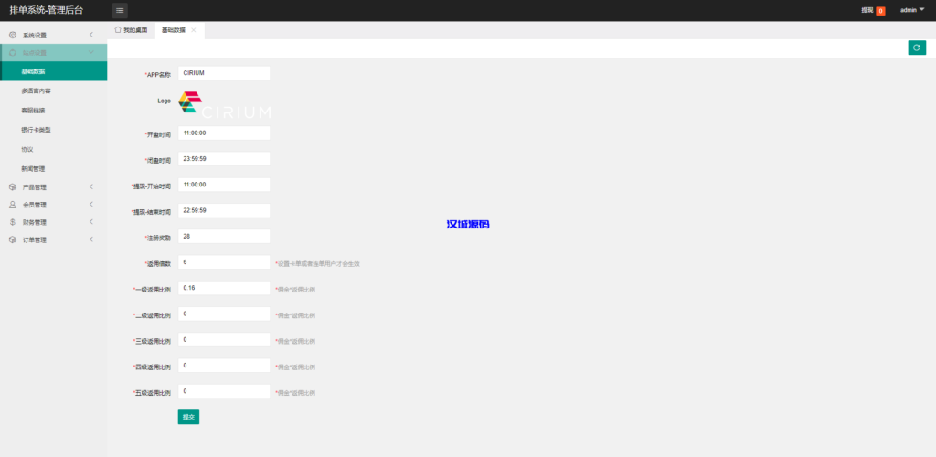 图片[10]-汉城海外/新版海外航空抢单刷单系统/订单自动匹配/前端uinapp