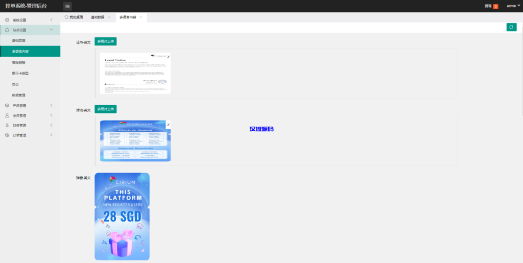 图片[11]-汉城海外/新版海外航空抢单刷单系统/订单自动匹配/前端uinapp