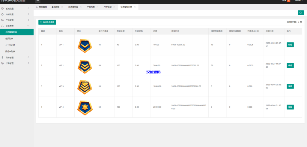 图片[13]-汉城海外/新版海外航空抢单刷单系统/订单自动匹配/前端uinapp