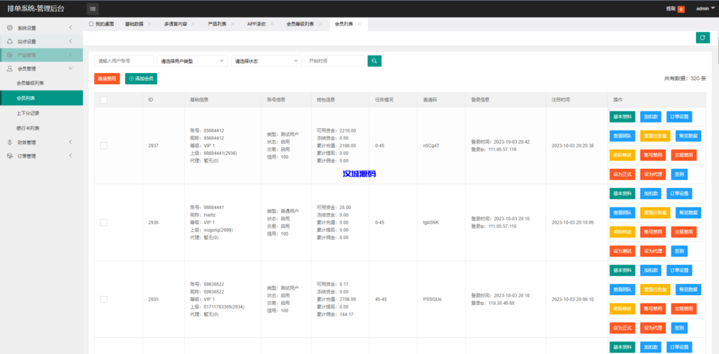 图片[14]-汉城海外/新版海外航空抢单刷单系统/订单自动匹配/前端uinapp