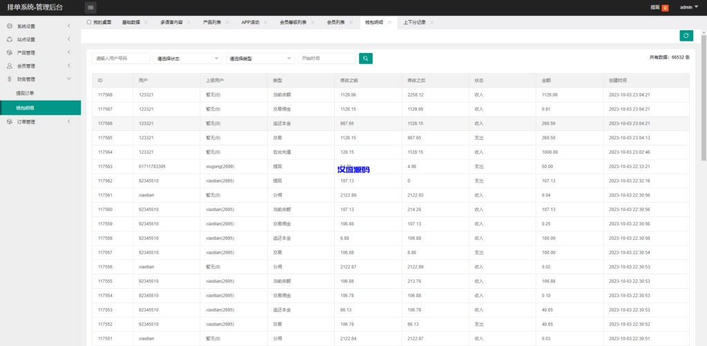 图片[16]-汉城海外/新版海外航空抢单刷单系统/订单自动匹配/前端uinapp