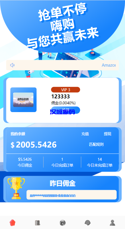 图片[3]-汉城海外/多语言海外抢单刷单系统/余额宝/叠加组刷单源码-汉城海外源码