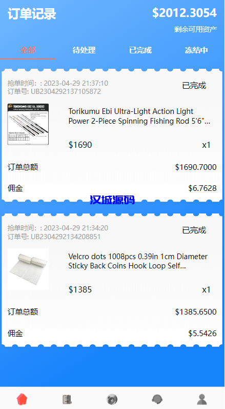 图片[5]-汉城海外/多语言海外抢单刷单系统/余额宝/叠加组刷单源码-汉城海外源码