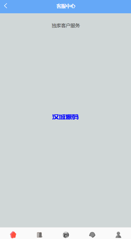 图片[7]-汉城海外/多语言海外抢单刷单系统/余额宝/叠加组刷单源码-汉城海外源码