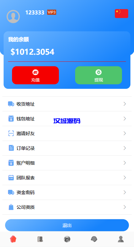 图片[8]-汉城海外/多语言海外抢单刷单系统/余额宝/叠加组刷单源码-汉城海外源码