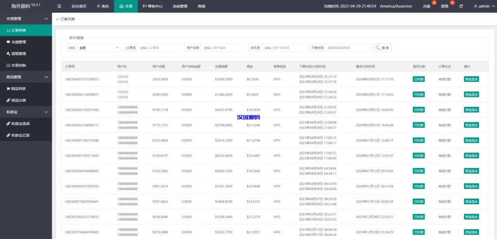 图片[12]-汉城海外/多语言海外抢单刷单系统/余额宝/叠加组刷单源码-汉城海外源码