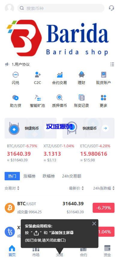 图片[1]-汉城海外/JAVA交易所/多语言交易所源码/全开源