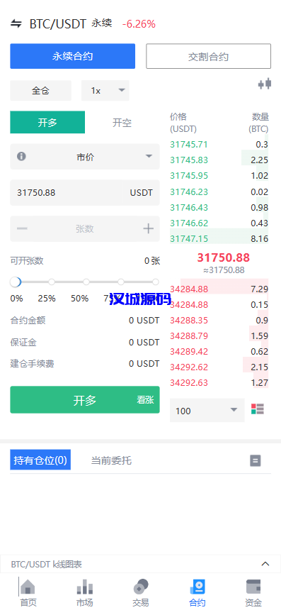 图片[4]-汉城海外/JAVA交易所/多语言交易所源码/全开源