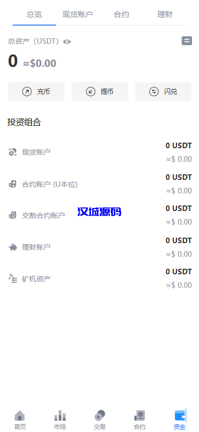 图片[5]-汉城海外/JAVA交易所/多语言交易所源码/全开源