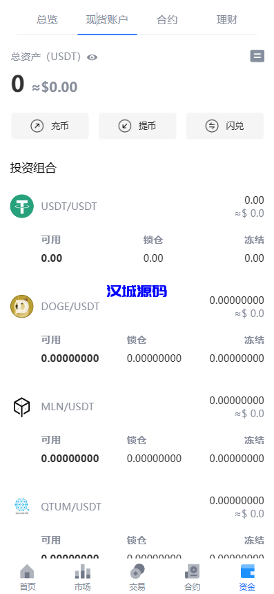 图片[6]-汉城海外/JAVA交易所/多语言交易所源码/全开源