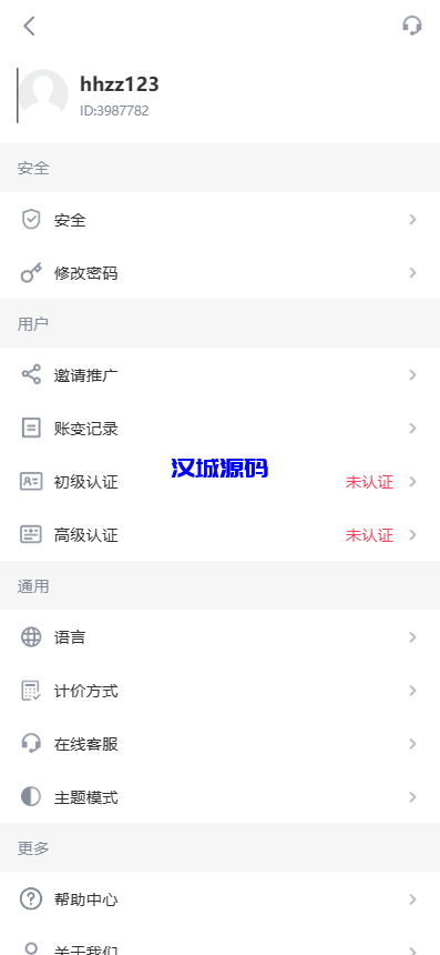 图片[7]-汉城海外/JAVA交易所/多语言交易所源码/全开源