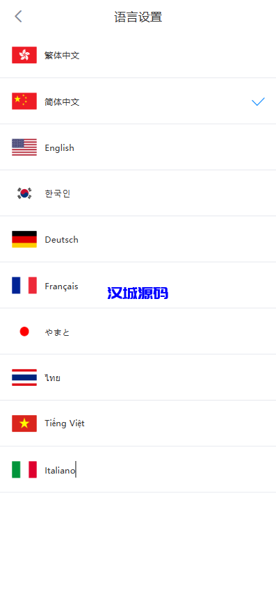 图片[8]-汉城海外/JAVA交易所/多语言交易所源码/全开源