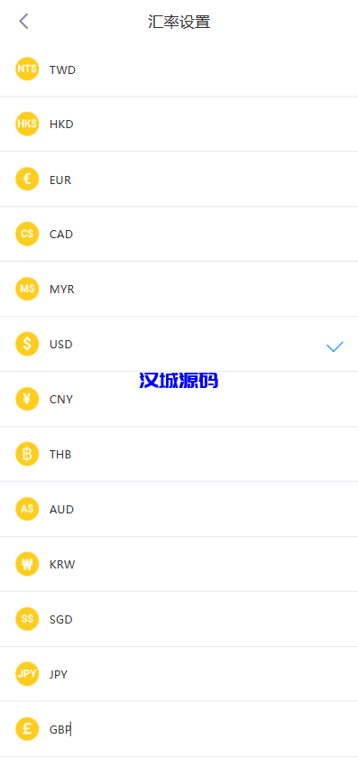图片[9]-汉城海外/JAVA交易所/多语言交易所源码/全开源